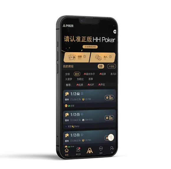 德扑hhpoker官网下载游戏界面